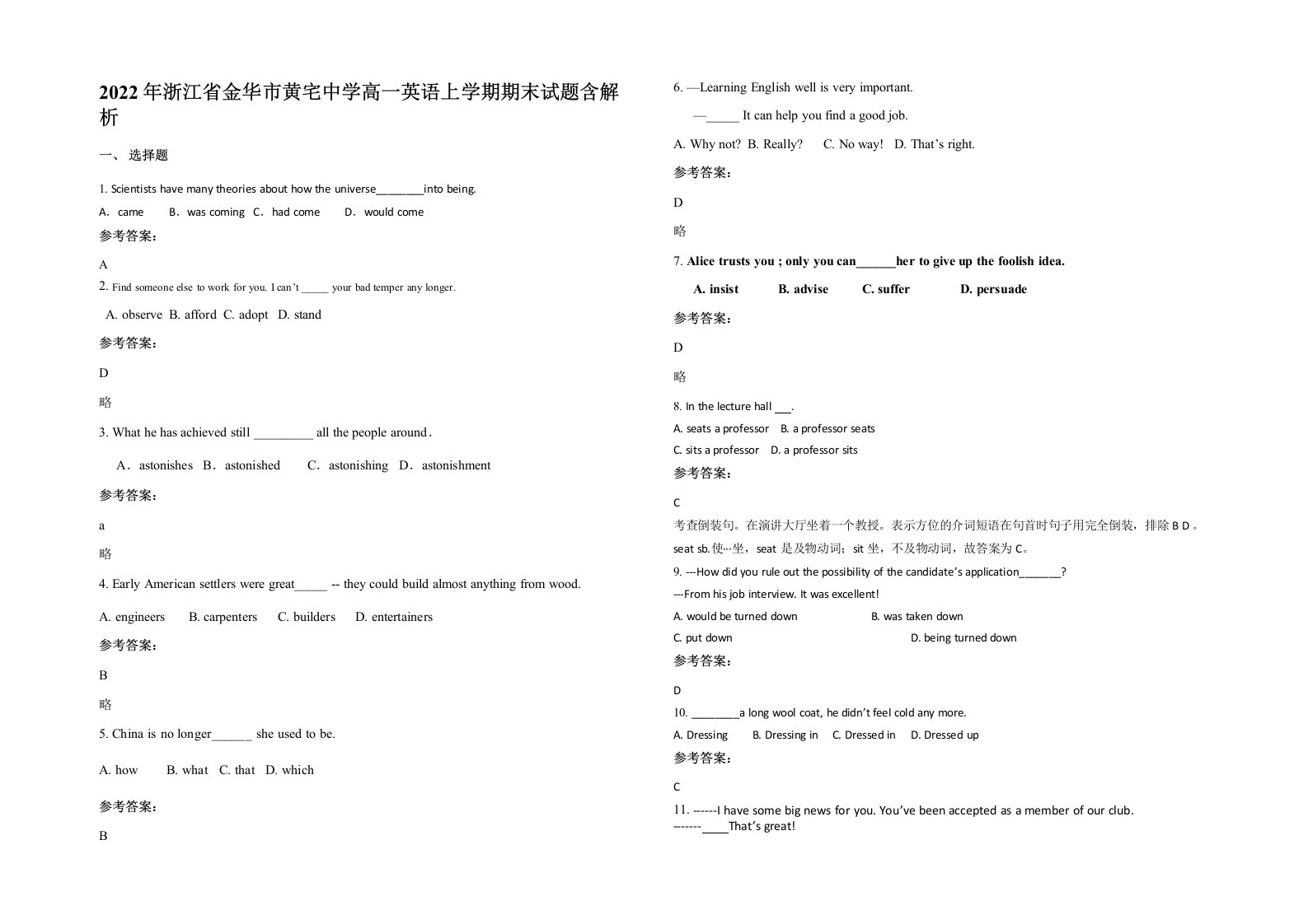 2022年浙江省金华市黄宅中学高一英语上学期期末试题含解析