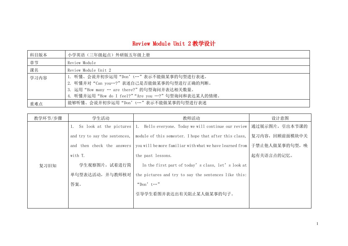 2023五年级英语上册ReviewModuleUnit2教案外研版三起