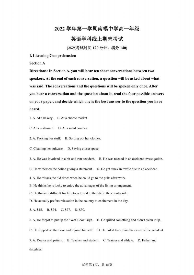 上海市南洋模范中学2022-2023学年高一年级上册学期期末考试英语试题