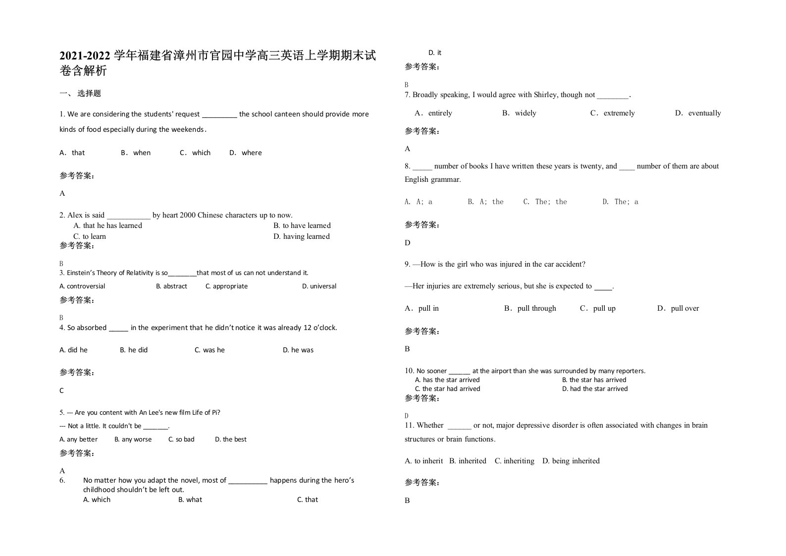 2021-2022学年福建省漳州市官园中学高三英语上学期期末试卷含解析