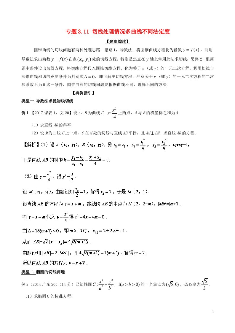 高考数学