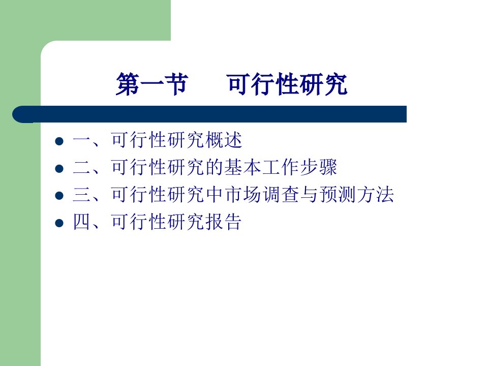 投资估算与设计概算51页PPT