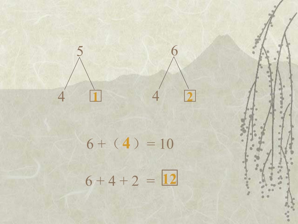 一年级数学6加几