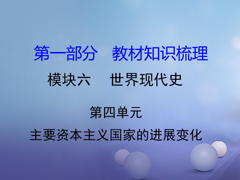 湖南省2023中考历史