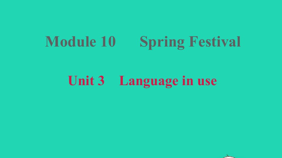 安徽专版2021秋七年级英语上册Module10SpringFestivalUnit3Languageinuse课件新版外研版