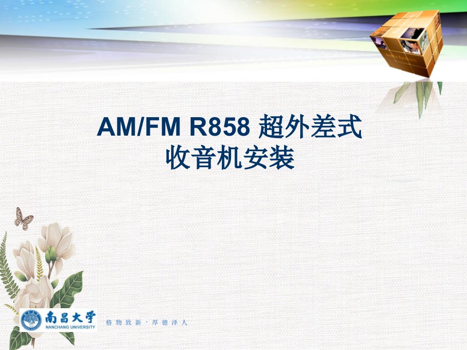 amfm