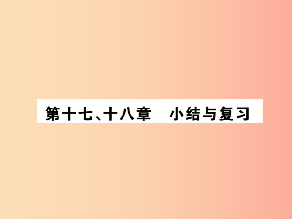 九年级物理全册