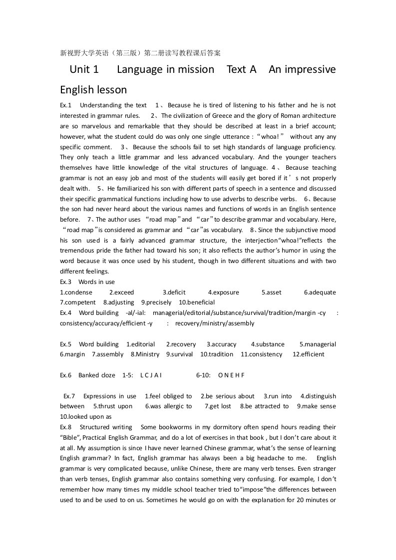 新视野大学英语读写教程2第三版课后作业答案