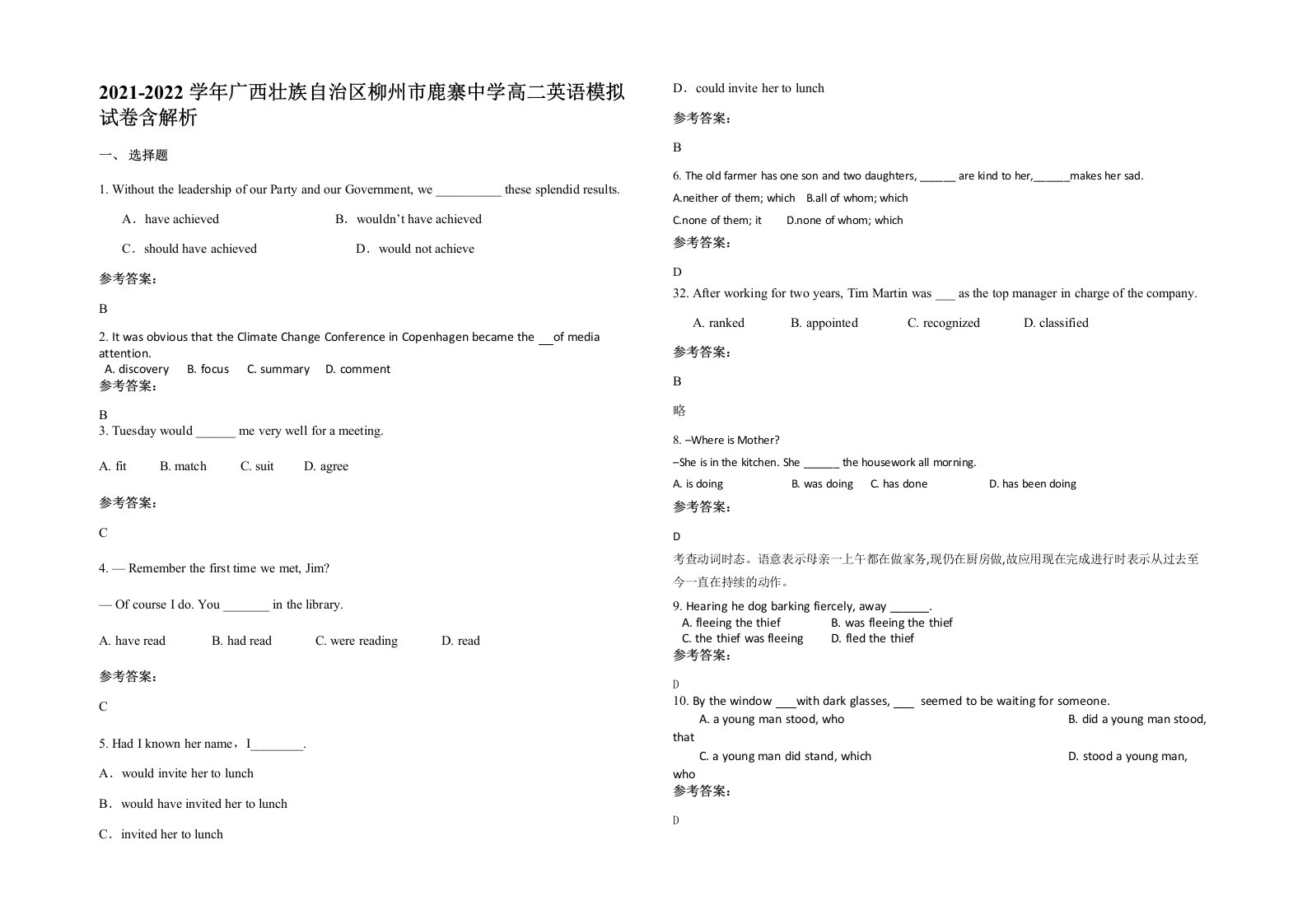 2021-2022学年广西壮族自治区柳州市鹿寨中学高二英语模拟试卷含解析