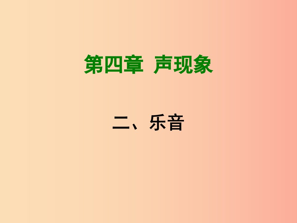 2019年八年级物理上册