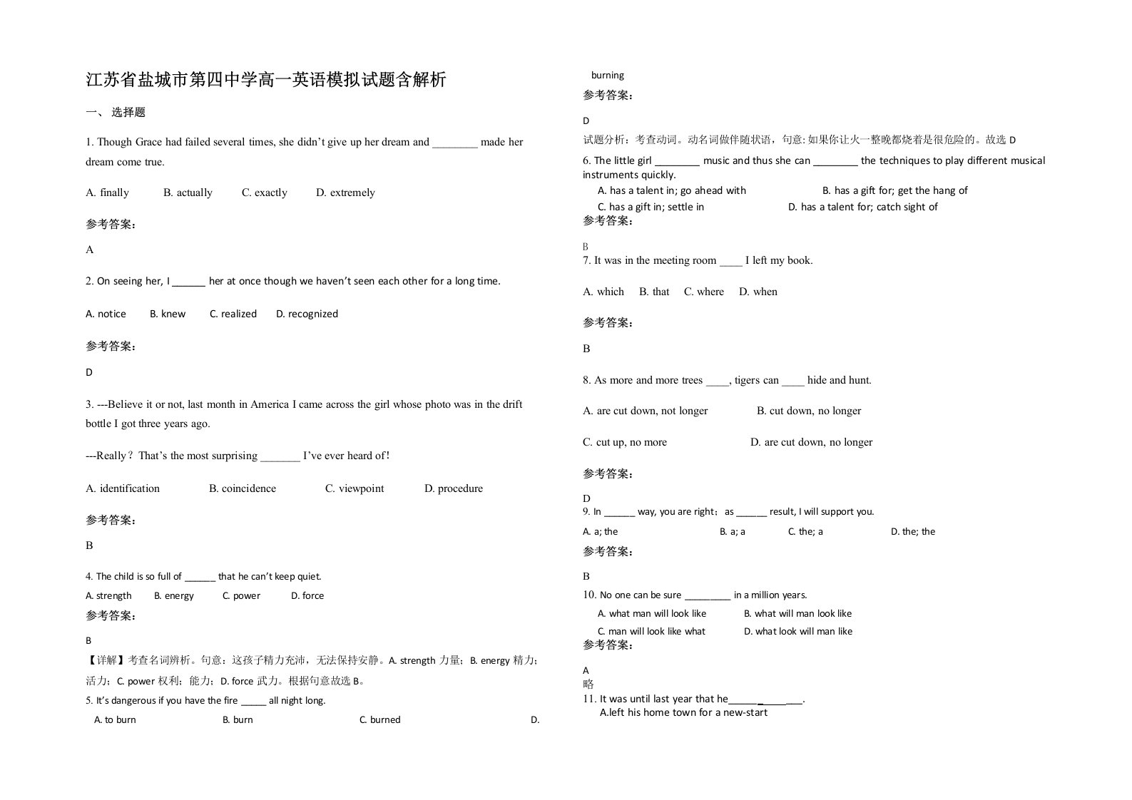 江苏省盐城市第四中学高一英语模拟试题含解析