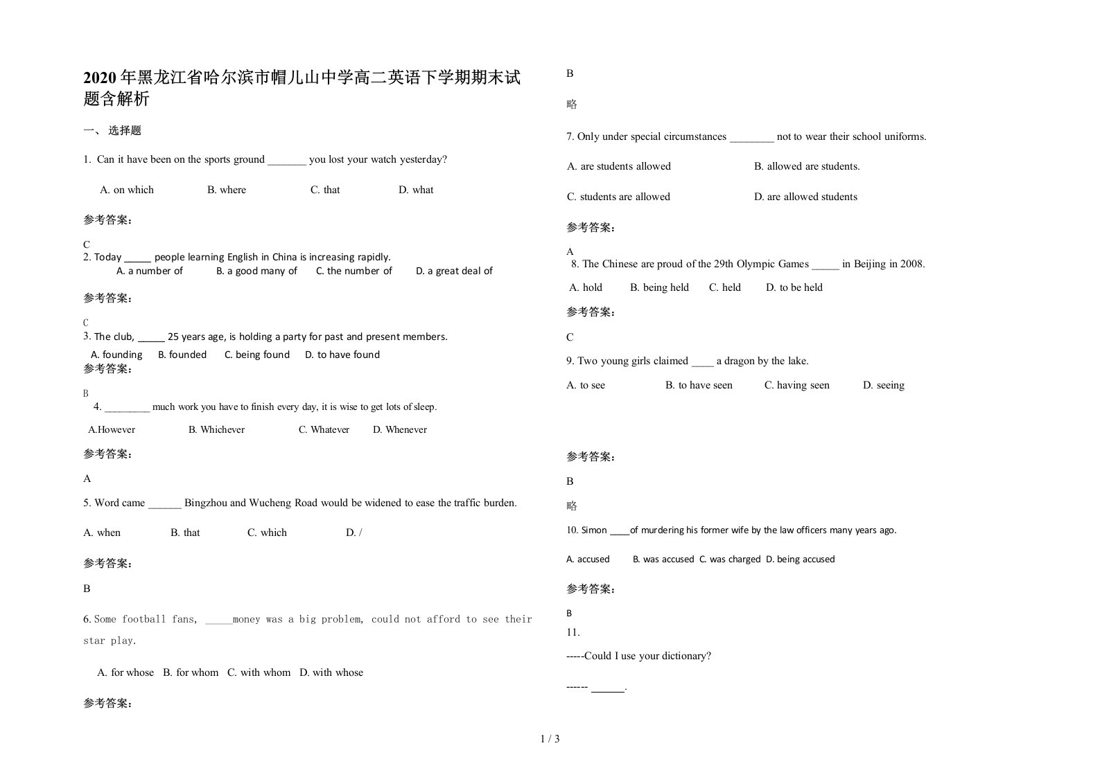 2020年黑龙江省哈尔滨市帽儿山中学高二英语下学期期末试题含解析