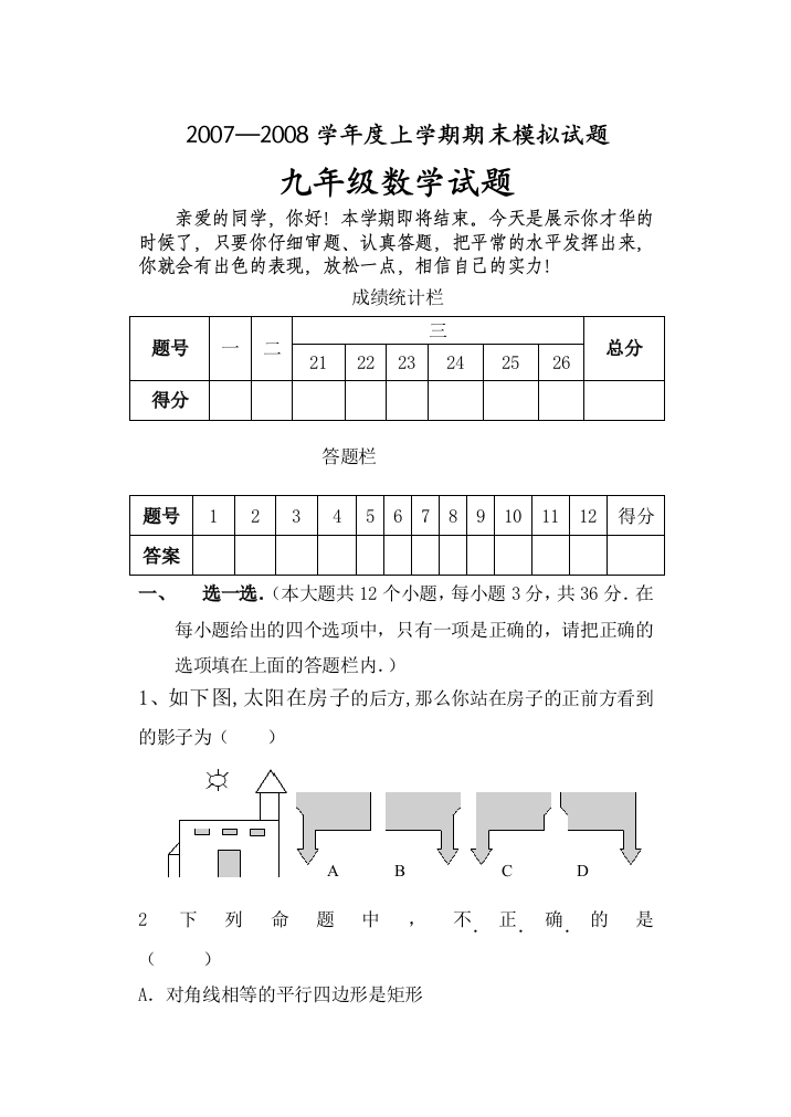 【小学中学教育精选】zmj-3770-37725