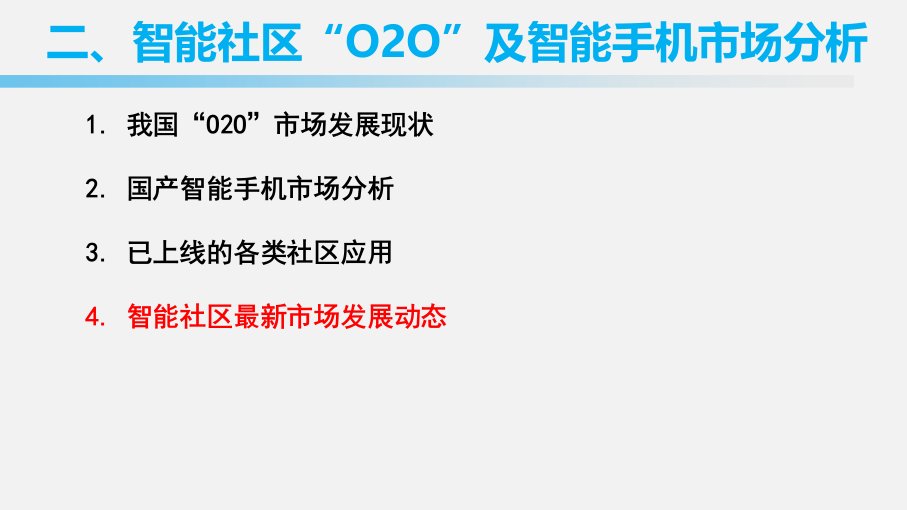 最新动态3个案例