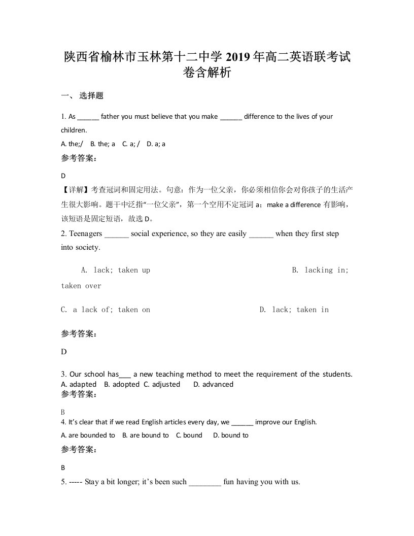 陕西省榆林市玉林第十二中学2019年高二英语联考试卷含解析