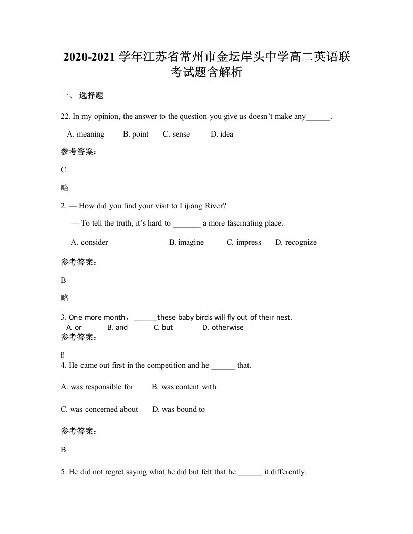 2020-2021学年江苏省常州市金坛岸头中学高二英语联考试题含解析