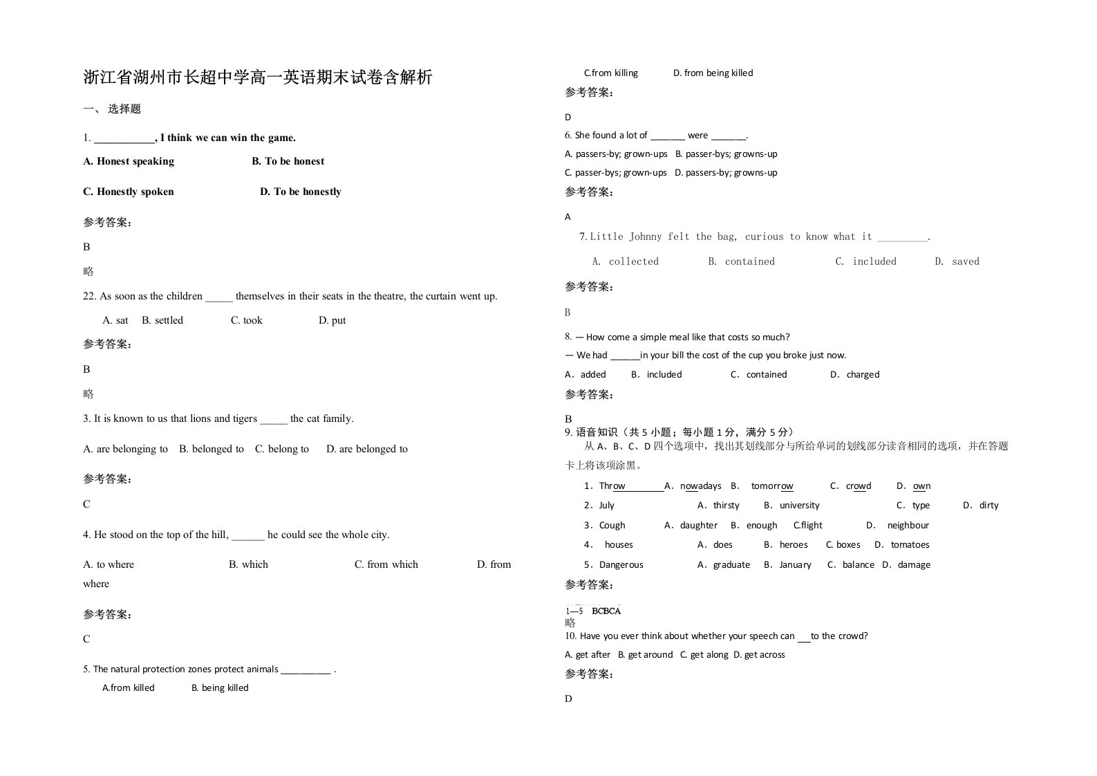 浙江省湖州市长超中学高一英语期末试卷含解析