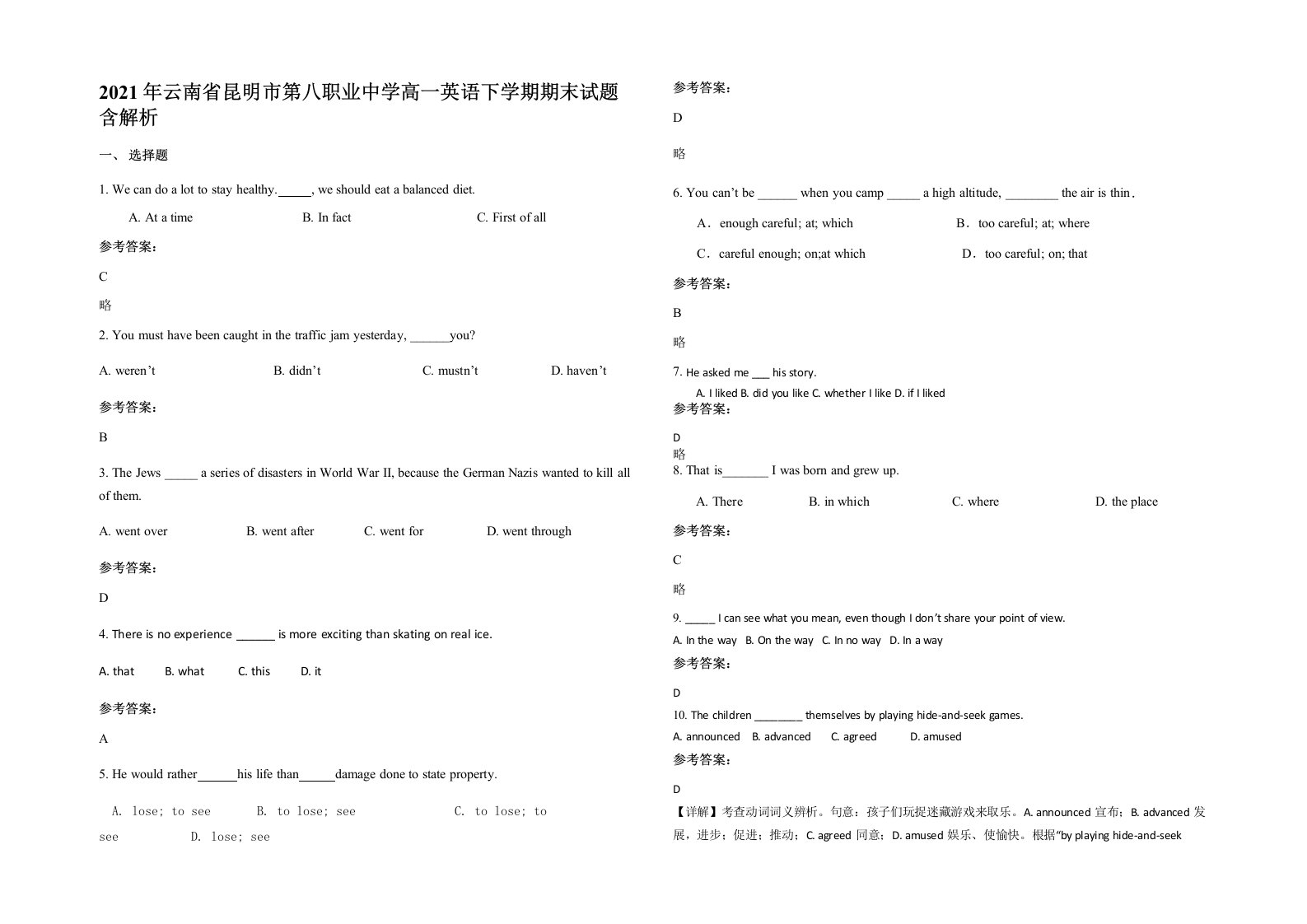 2021年云南省昆明市第八职业中学高一英语下学期期末试题含解析