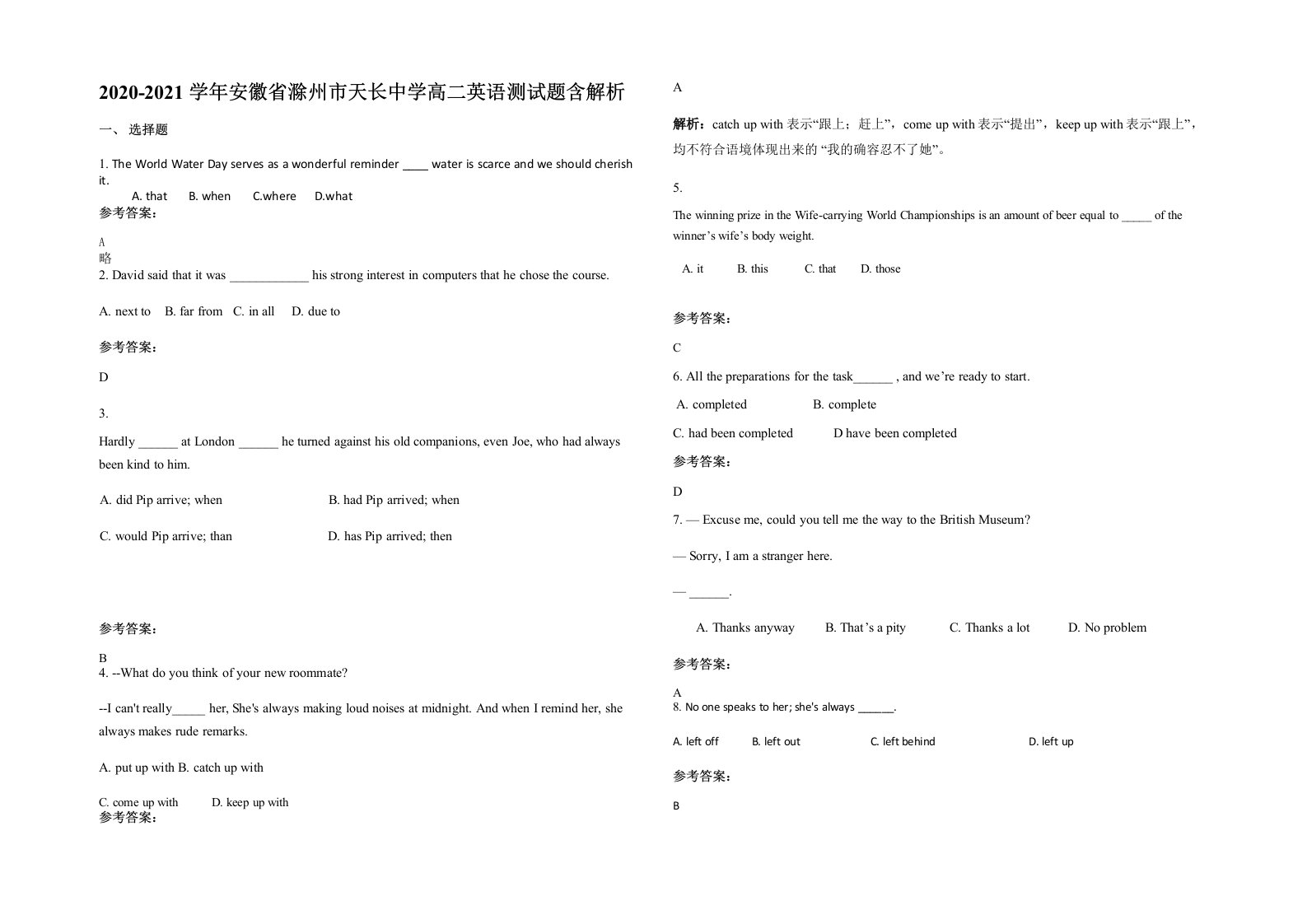 2020-2021学年安徽省滁州市天长中学高二英语测试题含解析