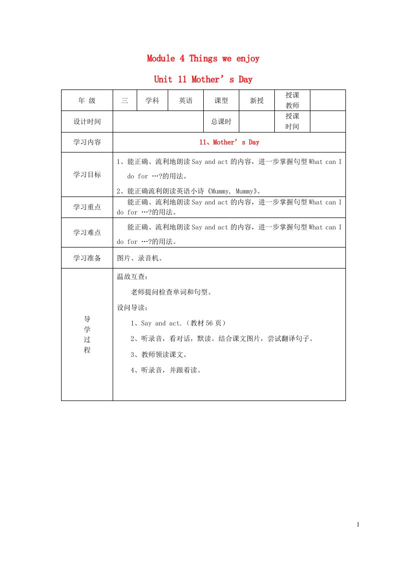 三年级英语下册Module4ThingsweenjoyUnit11Mother'sDay教案2沪教牛津版三起