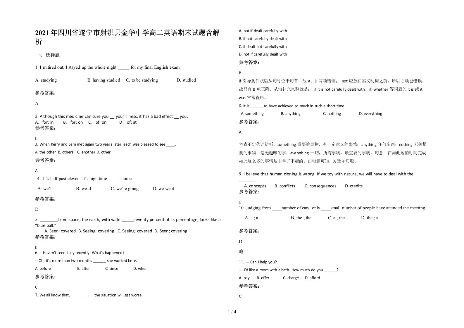 2021年四川省遂宁市射洪县金华中学高二英语期末试题含解析