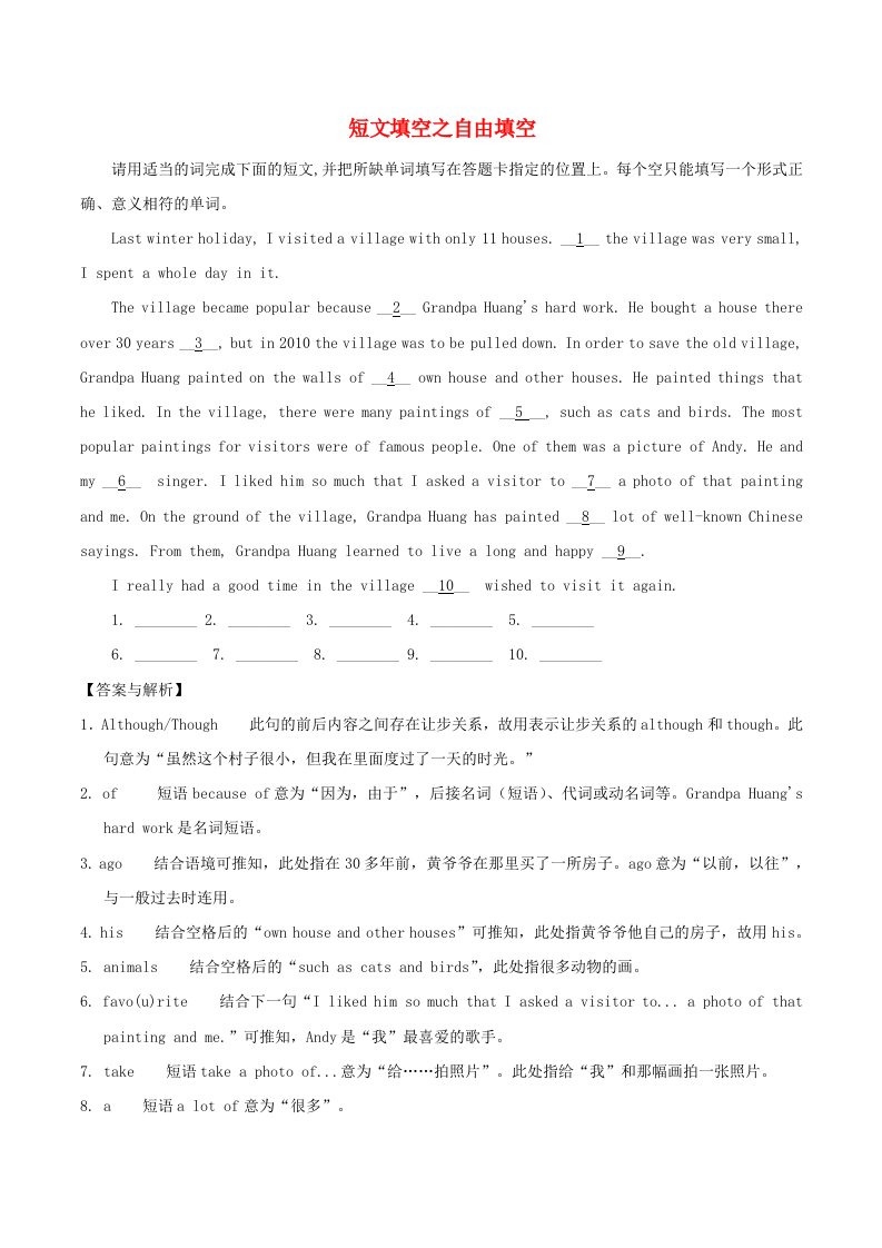 2020年中考英语热点突破训练短文填空之自由填空含解析