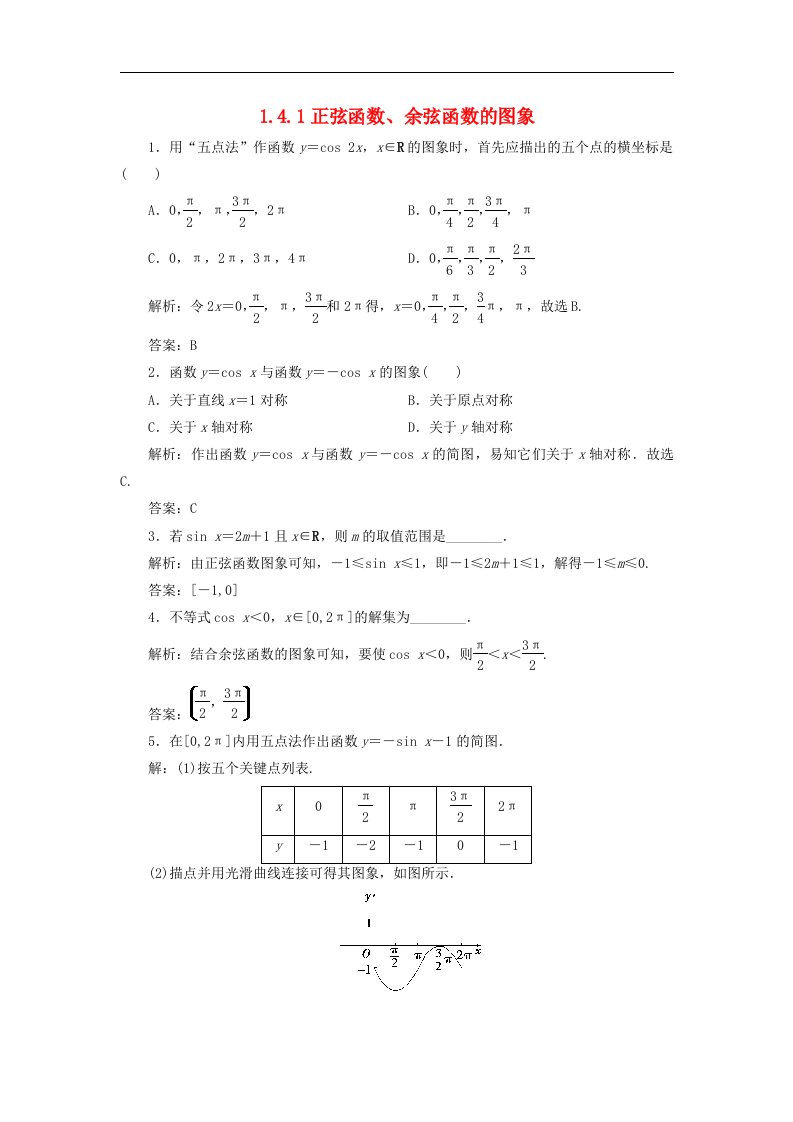 高中数学