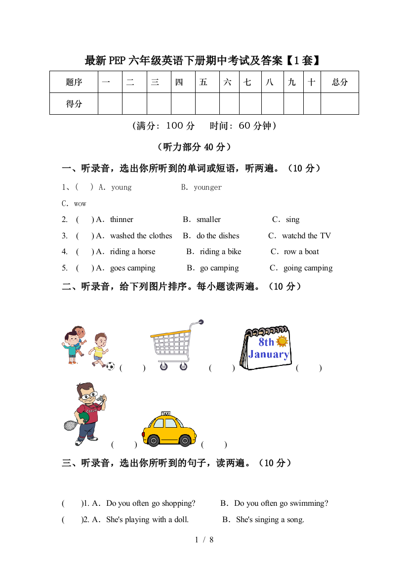 PEP六年级英语下册期中考试及答案【1套】