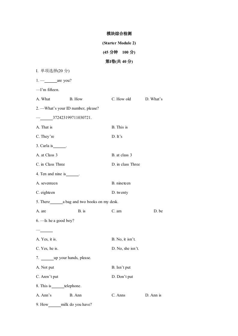 2013年秋外研版英语七年级上册单元测试题(StarterModule2)