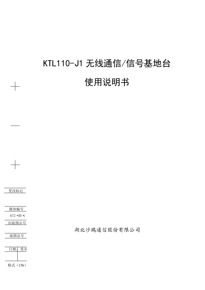 KTL110-J1)使用说明书