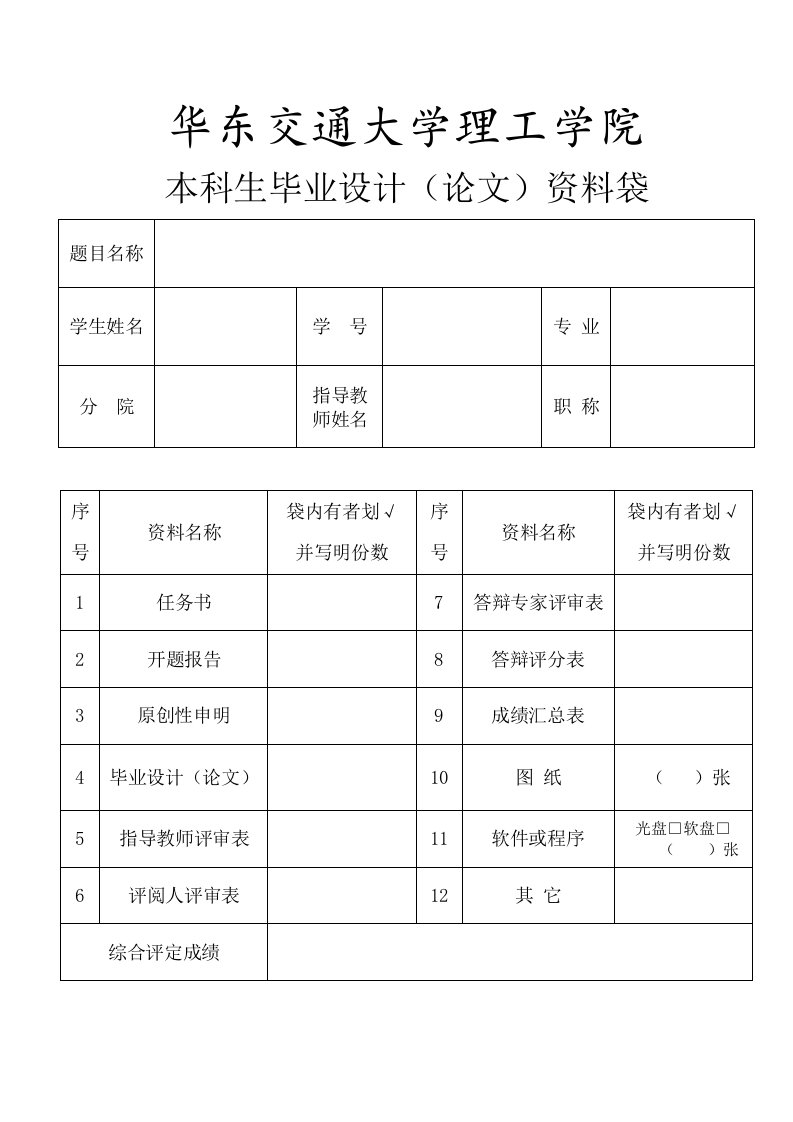 毕业设计（论文）-一种新型开关电源的设计