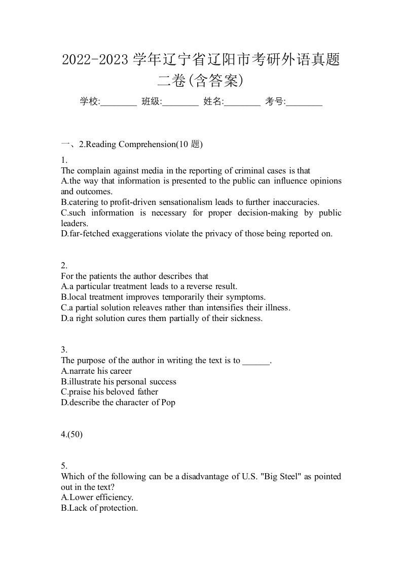 2022-2023学年辽宁省辽阳市考研外语真题二卷含答案