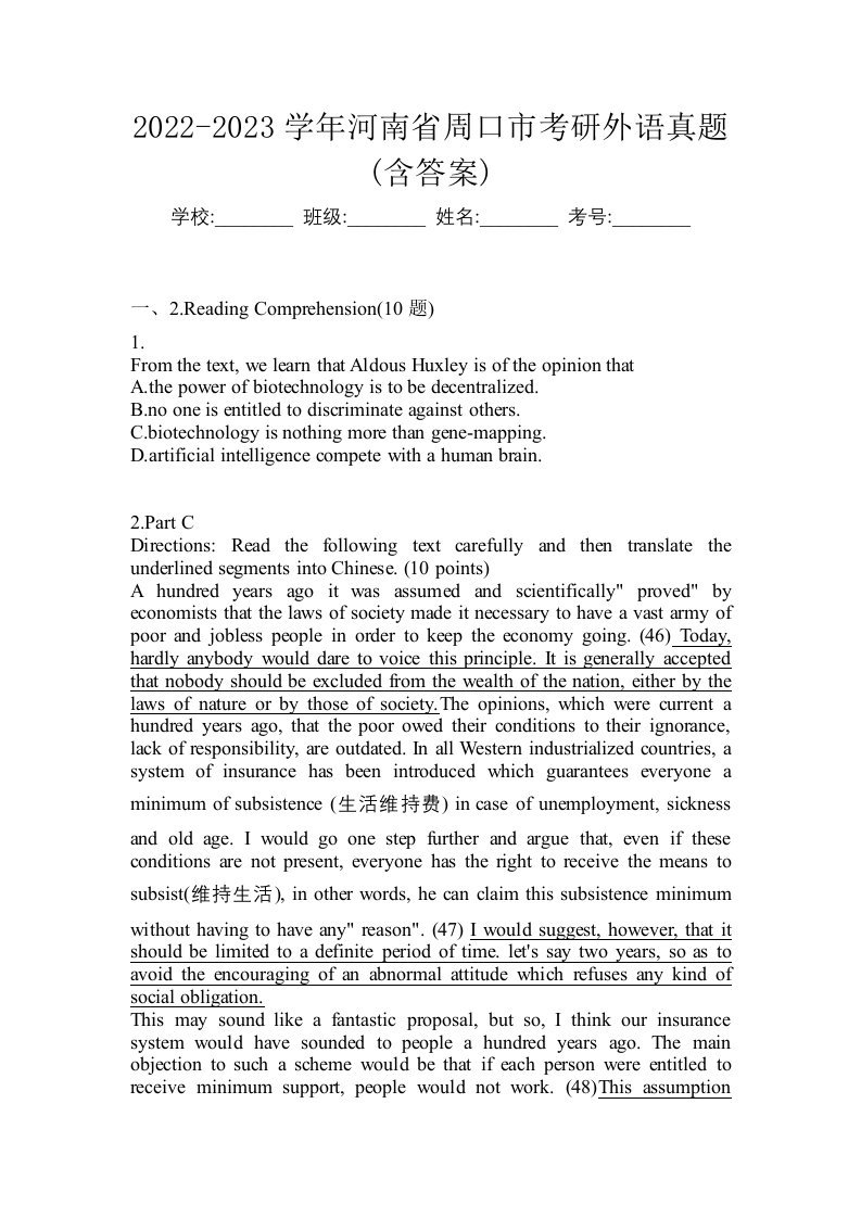 2022-2023学年河南省周口市考研外语真题含答案