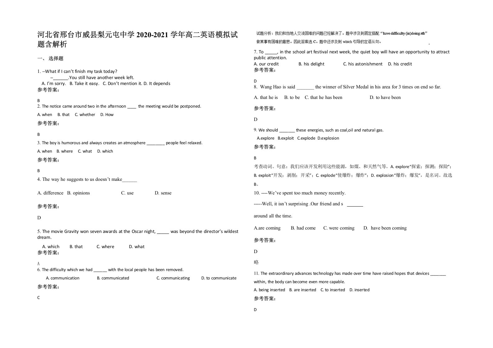 河北省邢台市威县梨元屯中学2020-2021学年高二英语模拟试题含解析