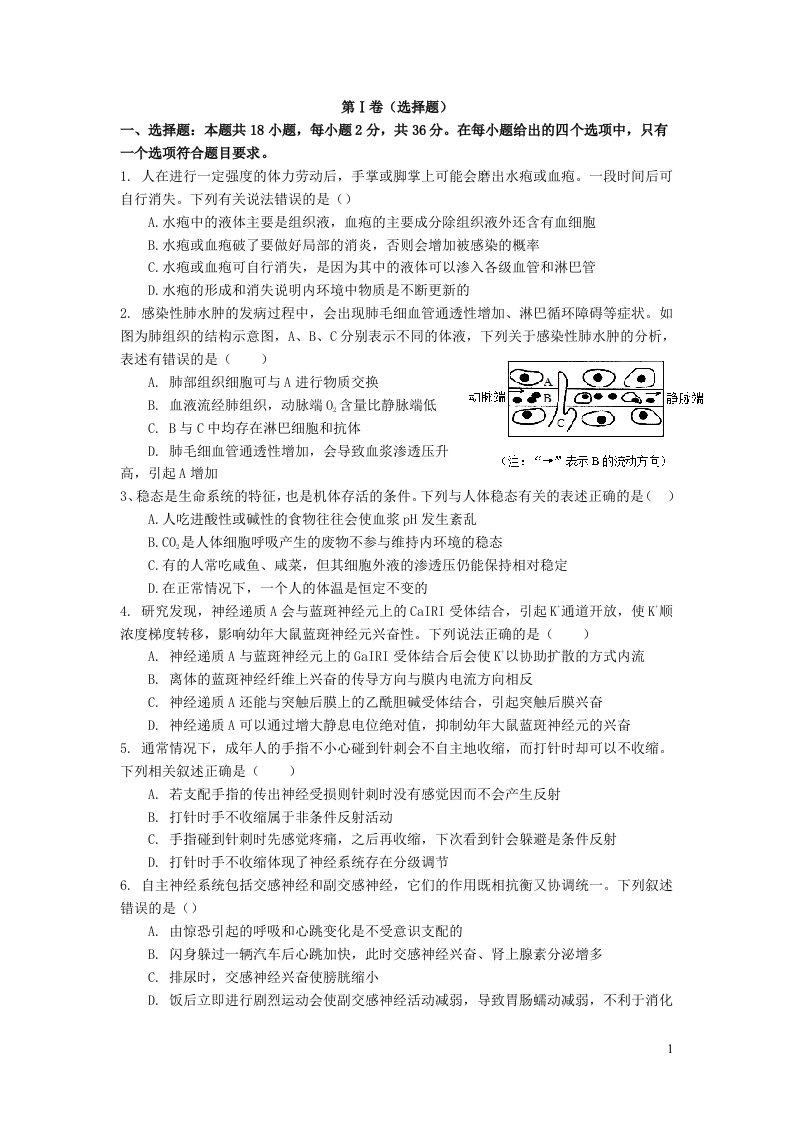 湖北剩荆襄宜七校考试联盟2023_2024学年高二生物上学期期中联考试题