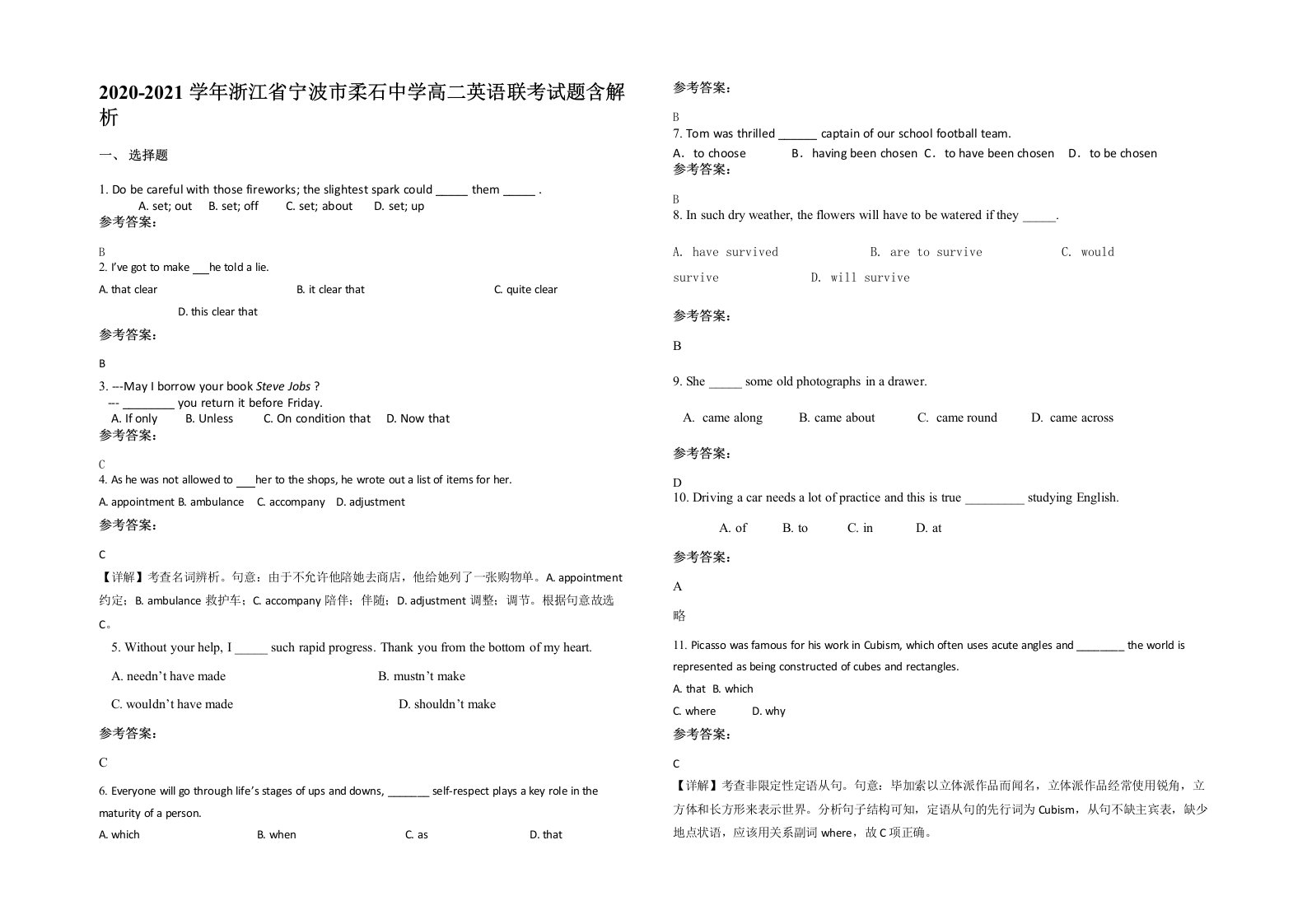 2020-2021学年浙江省宁波市柔石中学高二英语联考试题含解析