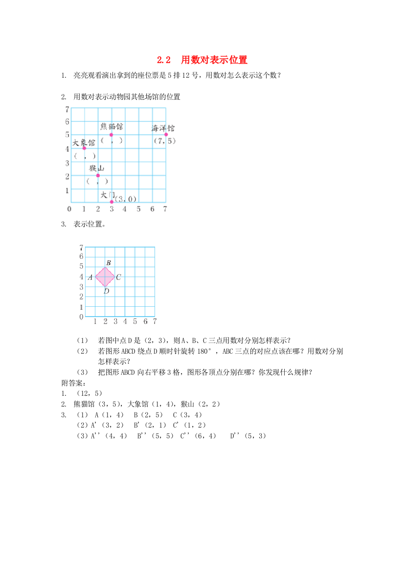 六年级数学下册