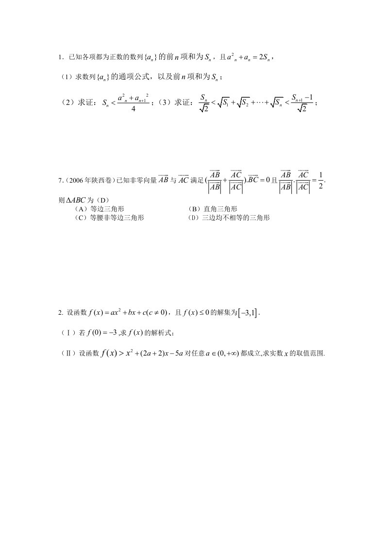 高三数学精典题目