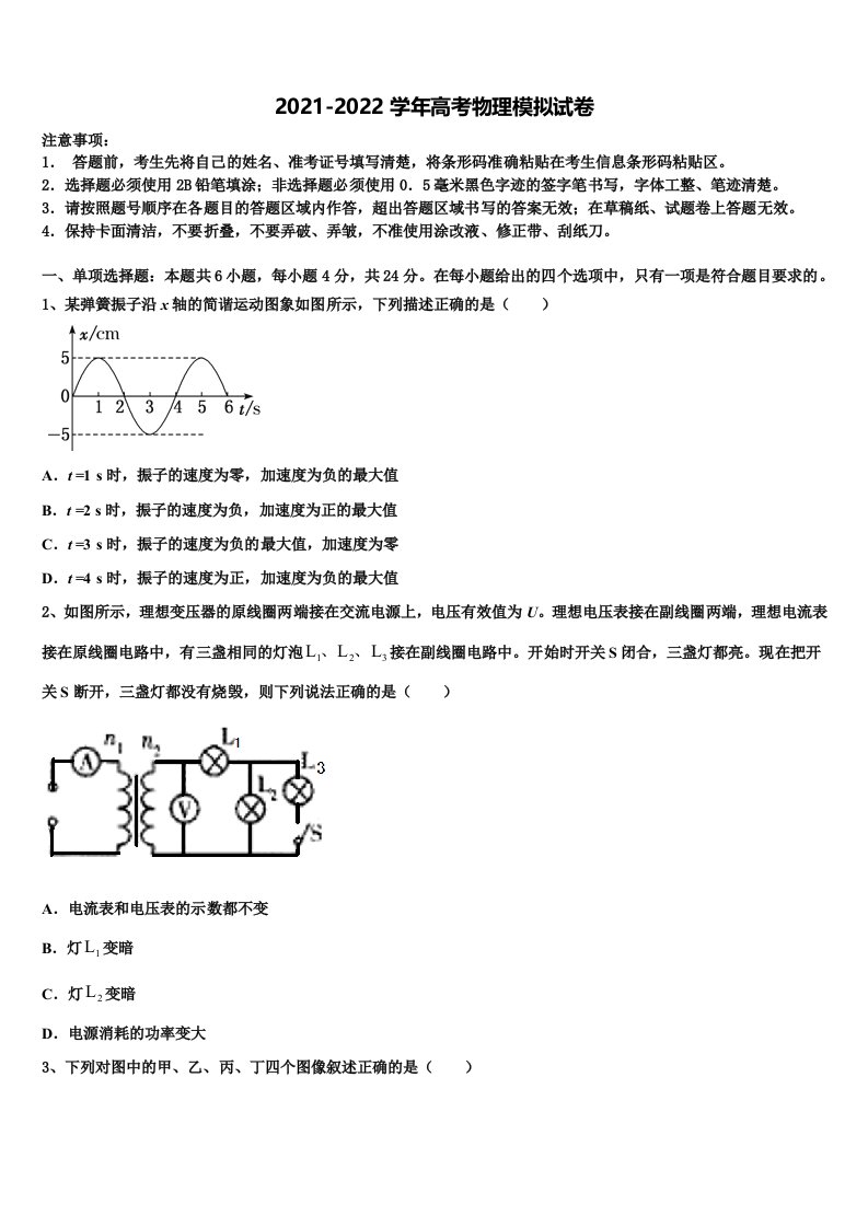 2022届云南省澄江一中高三第一次模拟考试物理试卷含解析