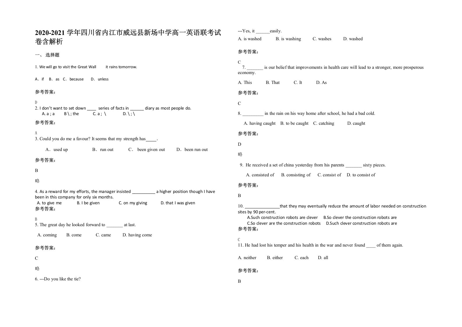 2020-2021学年四川省内江市威远县新场中学高一英语联考试卷含解析