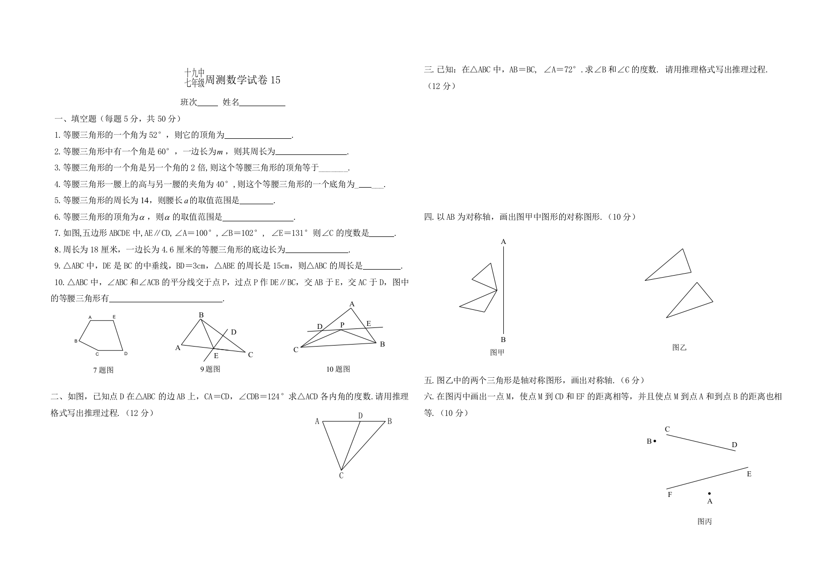 【小学中学教育精选】311－318数学周测15