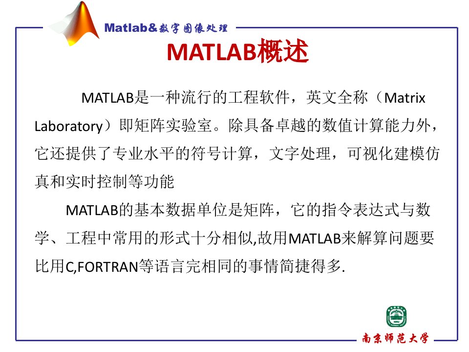 数字图像处理matlab编程-PPT课件