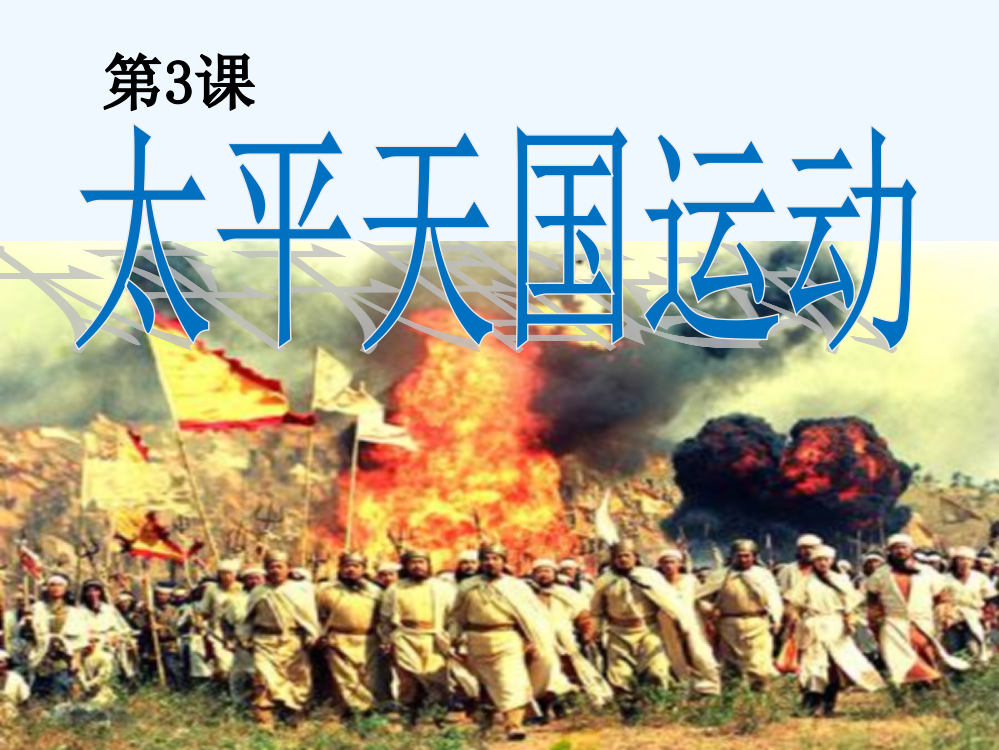 八级历史上册