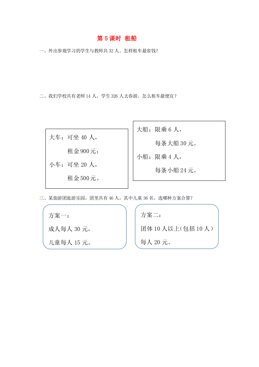 四年级数学下册