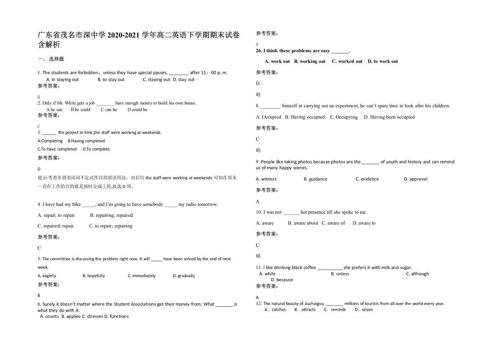 广东省茂名市深中学2020-2021学年高二英语下学期期末试卷含解析