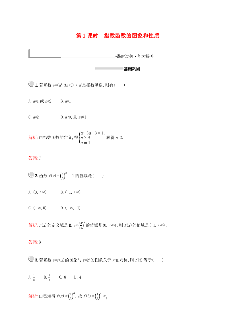 高中数学