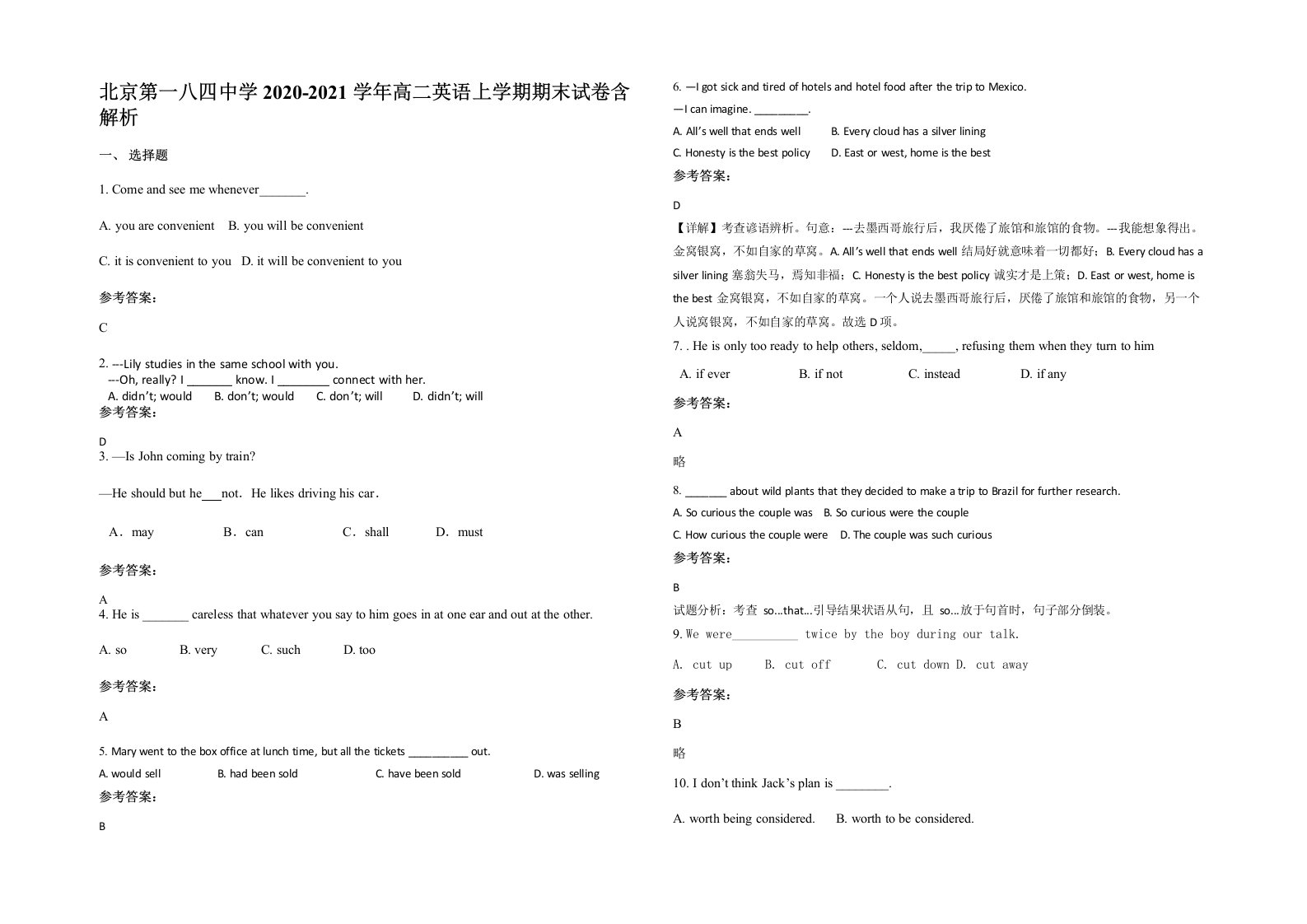 北京第一八四中学2020-2021学年高二英语上学期期末试卷含解析