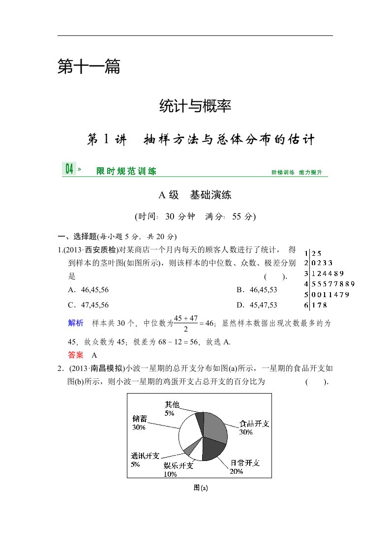 第十一篇