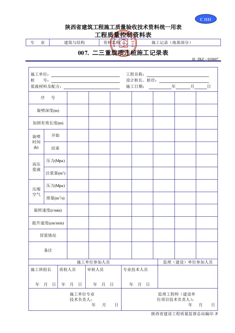 建筑工程-C