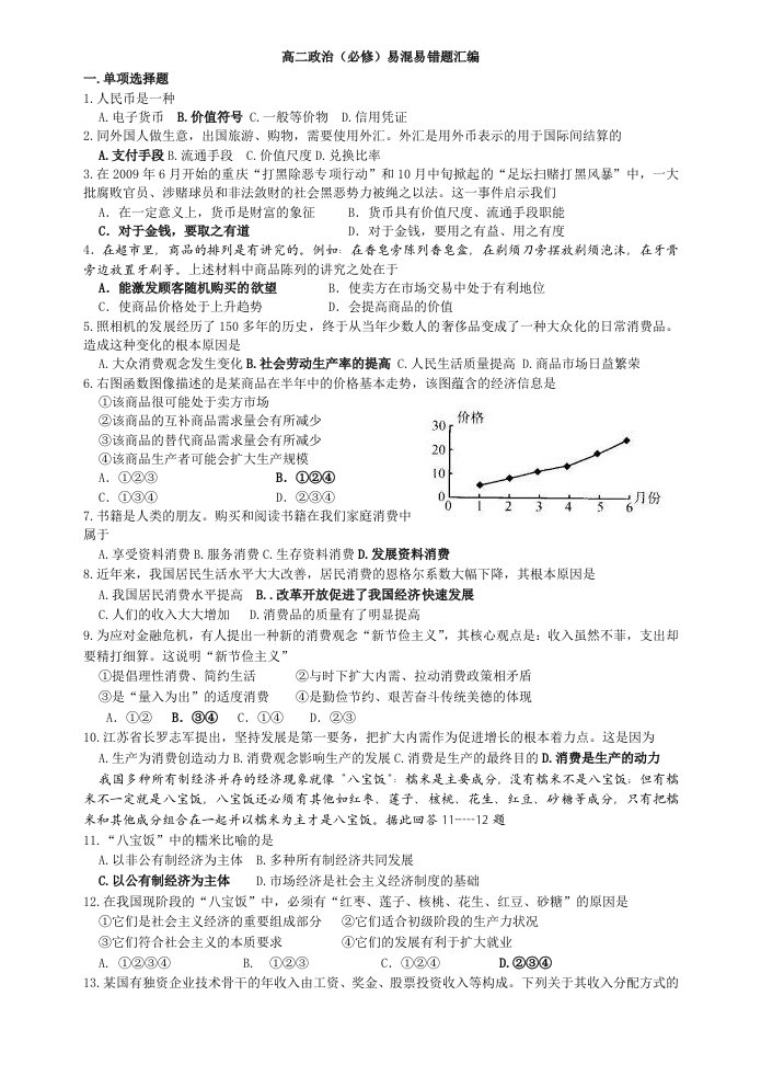 2011年上海高考数学试题(理科)